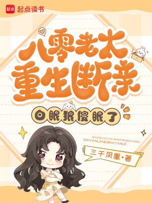 跟宋江决裂后，我二龙山强的可怕
